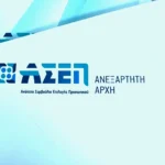 5Κ/2023: Υποβολή δικαιολογητικών από επιλαχόντες