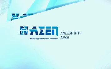 5Κ/2023: Υποβολή δικαιολογητικών από επιλαχόντες
