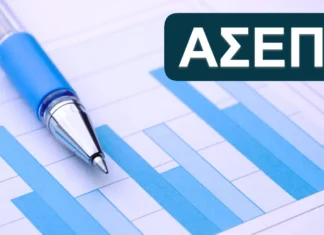 ΑΣΕΠ 2ΓΒ/2026: Διενέργεια ηλεκτρονικής κλήρωσης