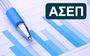 ΑΣΕΠ 2ΓΒ/2026: Διενέργεια ηλεκτρονικής κλήρωσης
